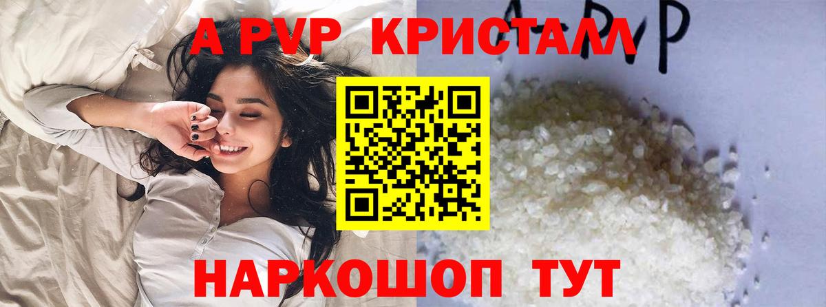 купить наркотики сайты  Вход с VPN  Alfa_PVP крисы CK  Лесосибирск  Alpha-PVP Crystall  А ПВП крисы CK 