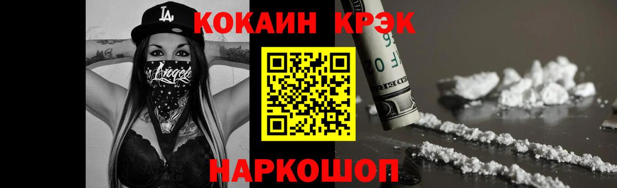 КОКАИН Боливия Лесосибирск