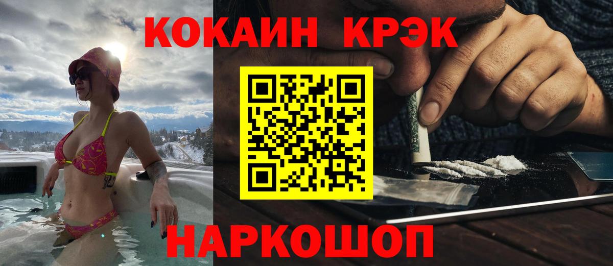 КОКАИН FishScale  Кокаин  Лесосибирск  Cocaine 98%  Вход с VPN 