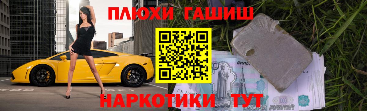 ГАШ убойный Лесосибирск