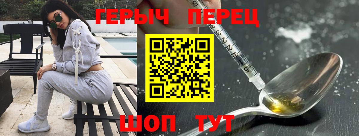 Героин  Героин Heroin  Вход с VPN  Лесосибирск 