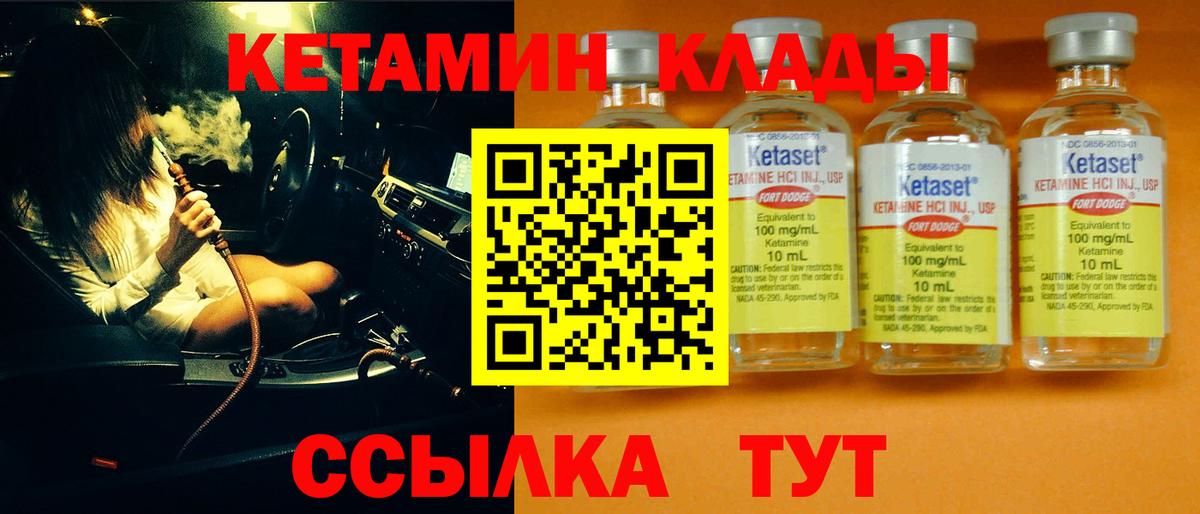 Лесосибирск  Кетамин VHQ  Вход с VPN  КЕТАМИН VHQ 