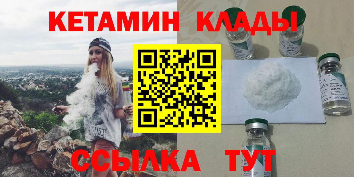 Кетамин ketamine Лесосибирск