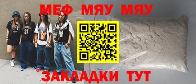 меф Бугуруслан