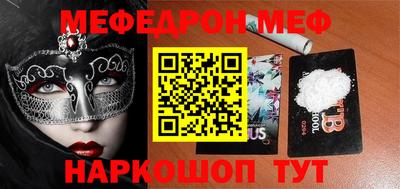 меф Бугуруслан