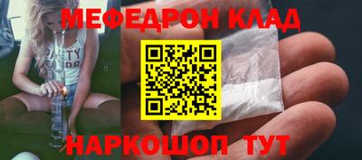 меф Бугуруслан
