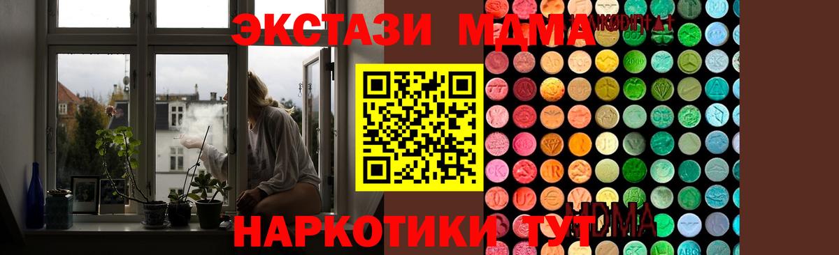МДМА  Вход с VPN  MDMA молли  Лесосибирск  МДМА Molly 