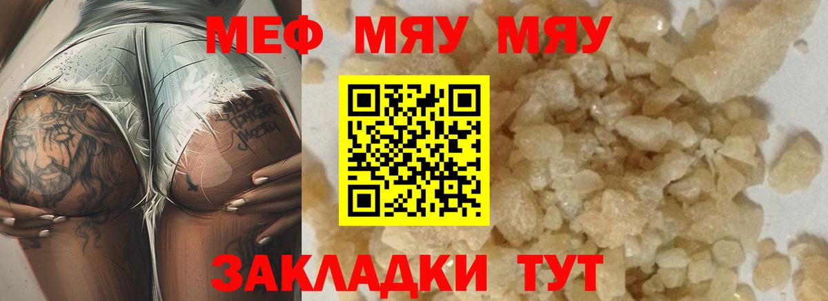 Лесосибирск  Мефедрон мука  Вход с VPN 