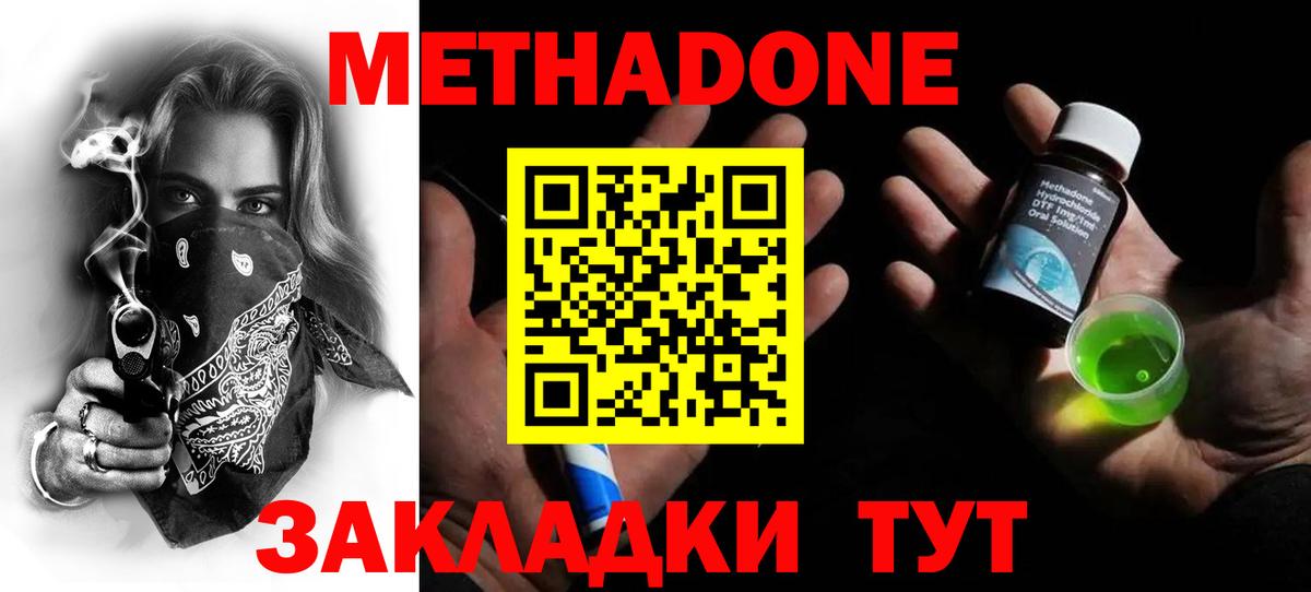 Лесосибирск  Метадон мёд  Метадон кристалл  Вход с VPN 