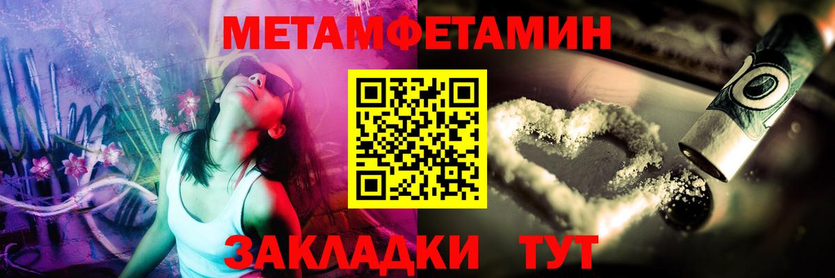 Метамфетамин пудра Лесосибирск